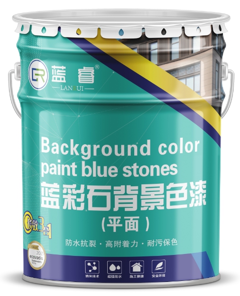 篮彩石背景色漆（平面）