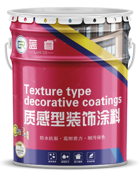 质感型装饰涂料