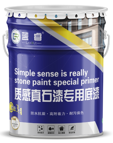 质感真石漆专用底漆