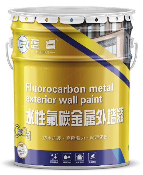 水性氟碳金属外墙漆