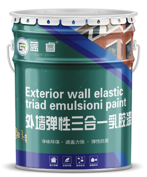 外墙弹性三合一乳胶漆