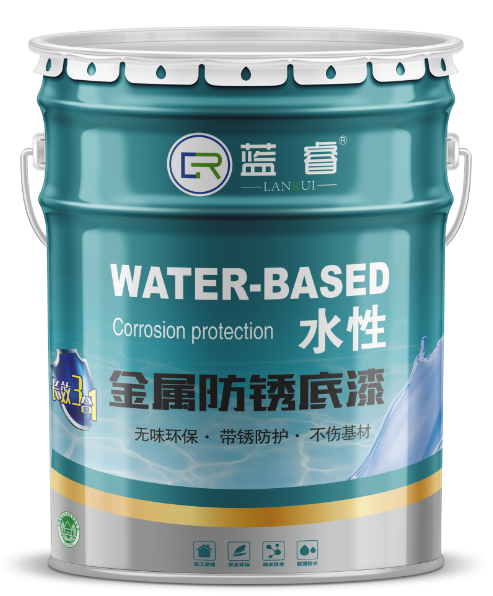 金属防锈底漆