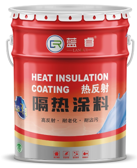 隔热涂料（热反射）