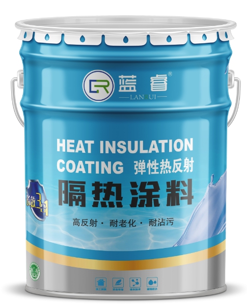 隔热涂料（弹性热反射）