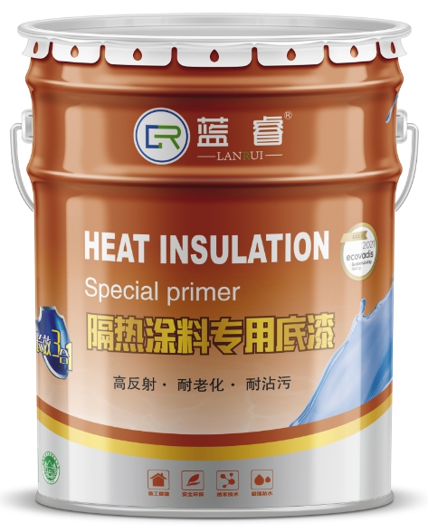 隔热涂料专用底漆